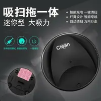 在飛比找樂天市場購物網優惠-clean充電掃地機器人 家電智能吸塵器廠家直銷家用自動清潔