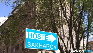 沙卡洛夫旅遊及青年旅舍