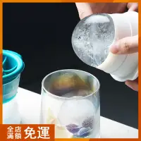 在飛比找蝦皮購物優惠-大甜甜*6cm威士忌冰球模具 冰球模型 冰球製冰盒 無毒 矽