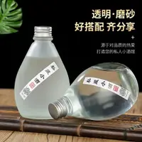 在飛比找ETMall東森購物網優惠-玻璃瓶水滴形密封小酒瓶二兩白酒瓶冷飲果汁瓶果酒瓶好看自釀酒瓶