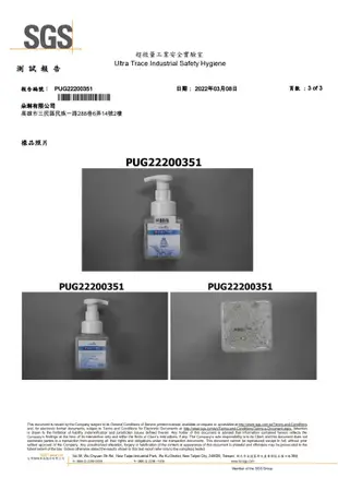 科皙佳抗菌洗手慕斯-250ml (1+1瓶組合價) (7.8折)