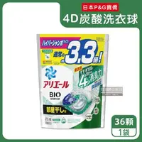 在飛比找森森購物網優惠-日本P&G Ariel-4D炭酸機能BIO活性去污強洗淨洗衣