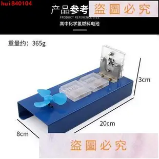 bei_320】氫燃料電池實驗器演示器裝置水電解器電解水制取氫氣氧氣初中高中化學實驗學生教師演