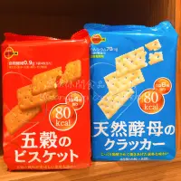 在飛比找蝦皮購物優惠-🇯🇵《日本零食》BOURBON北日本五穀餅乾/天然酵母蘇打餅