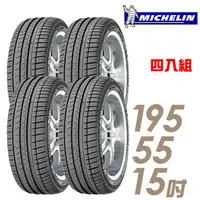 在飛比找蝦皮商城優惠-Michelin 米其林 SAVER4 輪胎_四入組_195