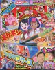 コロコロイチバン！ (5月/2024/附寶可夢透明筆盒u0026漫畫別冊)