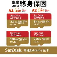 在飛比找蝦皮商城優惠-【就是要玩】現貨 SanDisk Extreme A2 64