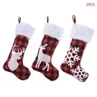 3pcs/set Christmas Stocking Snowflake Elk Lattice Gift Candy Bag Hanging Tree