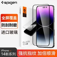 在飛比找蝦皮購物優惠-Spigen適用新款iphone 14Promax鋼化膜iP
