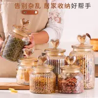 在飛比找松果購物優惠-北歐風格愛心琥珀色密封收納罐多種尺寸款式防黴大容量玻璃罐子糖