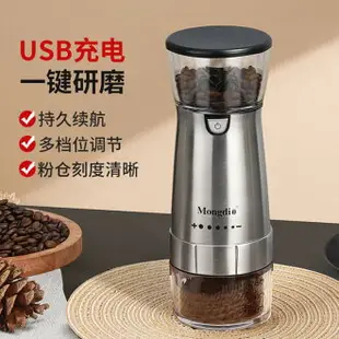 研磨機 咖啡豆研磨機電動磨豆機家用小型不銹鋼咖啡磨粉器可充電便攜自動