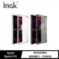 在飛比找蝦皮商城優惠-Imak SONY Xperia 5 III 全包防摔套(氣