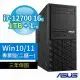 ASUS華碩 W680 商用工作站 i7-12700/16G/1TB+1TB/Win11專業版/三年保固-極速大容量