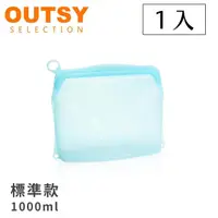 在飛比找momo購物網優惠-【OUTSY】可密封果凍QQ矽膠食物夾鏈袋/分裝袋1000m