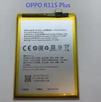 在飛比找Yahoo!奇摩拍賣優惠-OPPO R11S Plus BLP645 手機電池 R11
