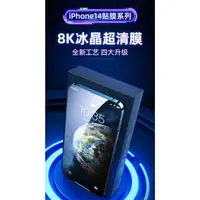 在飛比找蝦皮購物優惠-［哈利3C］ 台灣現貨 Benks 滿版 iPhone 14