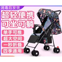 在飛比找蝦皮購物優惠-【寶寶出行推車】嬰兒推車可坐可躺輕便可折疊嬰兒車推車兒童寶寶