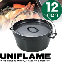 在飛比找Yahoo奇摩購物中心優惠-【UNIFLAME 日本 12吋黑皮鐵鍋 】U660966/