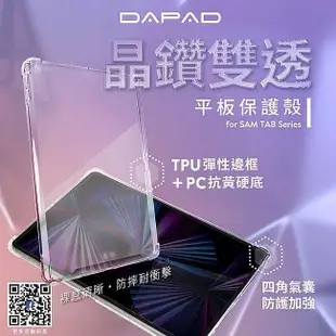 SAMSUNG Tab A 8.0 2019 ( T290 / T295 )雙透空壓-平板防摔殼 (4.5折)