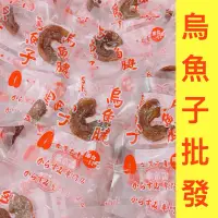 在飛比找蝦皮購物優惠-《烏魚子批發》熟食/小顆烏魚腱/烏魚腱/一口烏魚腱/一口吃烏