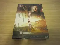 在飛比找Yahoo!奇摩拍賣優惠-全新大陸劇《牟氏莊園》DVD (6片全35集)袁立 侯天來 