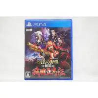 在飛比找蝦皮購物優惠-PS4 信長之野望 創造 戰國立志傳 日文字幕 日語語音 日