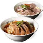 【皇家傳承】麻辣＋清燉 雙冠牛肉麵組合（6包入）