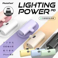 在飛比找ETMall東森購物網優惠-PhotoFast【PD快充版】蘋果Lightning直插式