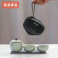 在飛比找蝦皮購物優惠-【晨晨優選】汝窯旅行茶具小套裝戶外出便攜包快客杯一壺二杯泡茶