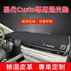 現代Hyundai CUSTO 適用中控儀表台避光墊 Custo 避光墊 隔熱墊 遮陽墊 防曬防塵 防眩光 超纖皮革