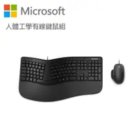 在飛比找誠品線上優惠-Microsoft 微軟 人體工學有線鍵鼠組 (RJU-00