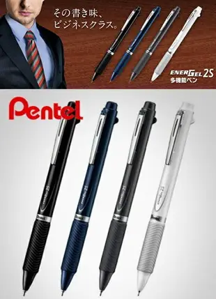 Pentel 飛龍 XBLW355 極速三用筆 (0.5mm 原子筆 + 自動鉛筆)