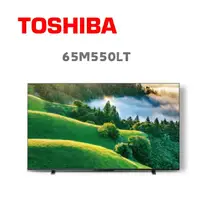 在飛比找鮮拾優惠-【TOSHIBA 東芝】 65M550LT 65型QLED量