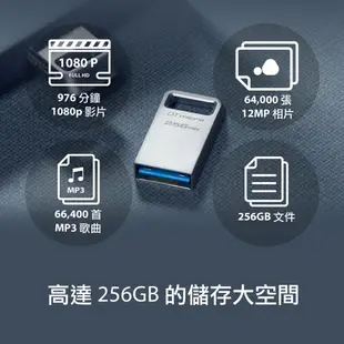 金士頓 DATATRAVELER MICRO USB 256G高質感金屬隨身碟 Type-A DTMC3G2/256GB