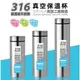 Dashiang 一體成型316不鏽鋼真空保溫杯200ml 250ml 350ml 超輕巧~方便攜帶(415元)