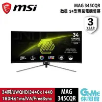 在飛比找蝦皮商城優惠-MSI 微星 MAG 345CQR 34型電競顯示螢幕 UW