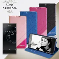 在飛比找蝦皮購物優惠-X_mart SONY Xperia XA1 完美拼色磁扣皮