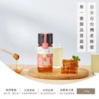 在飛比找誠品線上優惠-【由豐將】100%台灣小農國產荔枝蜂蜜 700g