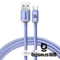 在飛比找momo購物網優惠-【BASEUS】晶耀 USB-A to Type C 100