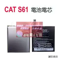 在飛比找露天拍賣優惠-限時下殺速發原裝全新s61適用CAT S61卡特手機電池適用