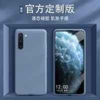 在飛比找樂天市場購物網優惠-適用三星note10手機殼5G液態硅膠samsungnote