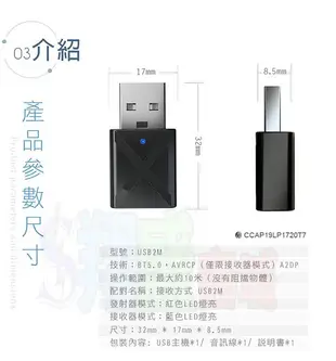 HANLIN-USB2M 雙模USB藍芽接收器 車用藍牙接收器 電視音響發射器 音箱MP3變藍芽喇叭 (3.3折)