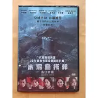 在飛比找蝦皮購物優惠-水泥烏托邦：末日浩劫DVD 李炳憲 朴敘俊 朴寶英 台灣正版