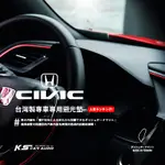 8AC【 喜美 CIVIC 避光墊 】本田 K12 K14 八代喜美 九代喜美 十代喜美 11代喜美 汽車遮光墊