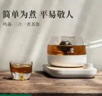 在飛比找Yahoo!奇摩拍賣優惠-養生壺 煮茶器黑茶養生壺辦公室小型玻璃家用全自動多功能花茶煮