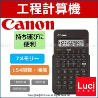 在飛比找蝦皮購物優惠-F-605G 佳能 新一代 Canon F605G 工程計算