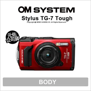 【薪創光華】Olympus Stylus TG-7 Tough 防水相機 TG7 可用PT-059潛水殼 公司貨
