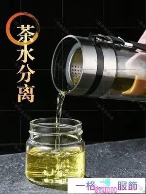 「一格」泡茶杯 明而雅茶水分離杯泡茶杯便攜帶過濾網杯子網紅神器雙層玻璃水杯男