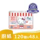 春風 Hello Kitty甜蜜系印花廚房紙巾 120組x6捲x8串/箱