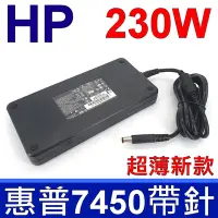 在飛比找Yahoo奇摩購物中心優惠-HP 230W 新款薄型 變壓器 Zbook 17G1 El